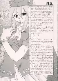 (Mimiket 10) [Meikyū-dono toke ̄ i ̄ enu (Nagi Ayame, Yukawa Asami)] Arc Shiki (Tsukihime)