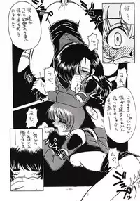 (C51) [Haryuu (Hagunsei)] Kaiki Daisakusen (Martian Successor Nadesico)