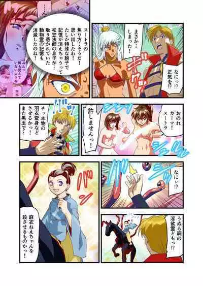 AngelXXincidenT4 Jain Gaika Full Color Ban