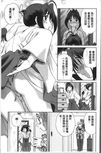 [Futamaro] Hatsujou Bishoujo no Midara na Mitsutsubo | 発情美少女的淫蕩的蜜壺 [Chinese]