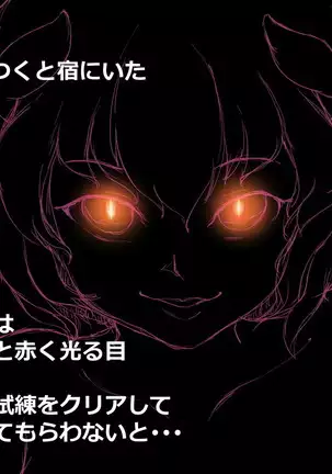 Succubus-san ni Hayasarete Otosarechau!