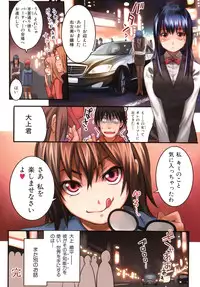 [Shihira Tatsuya] Shameless Girl [Digital]