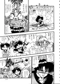 [Anthology] From the Moon 2 (Bishoujo Senshi Sailor Moon)