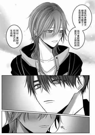 Kuroe to Mesu no Sono | 黑江和雌之园 Ch. 1-3