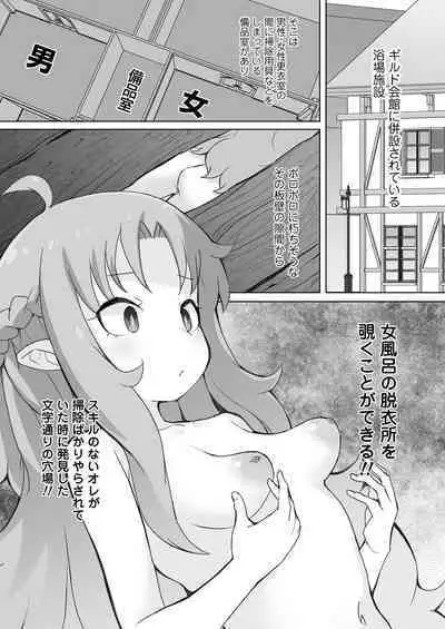 Genkai ojisan wa jimi sukiru de otona o mikudasu majokko o kouryaku suru