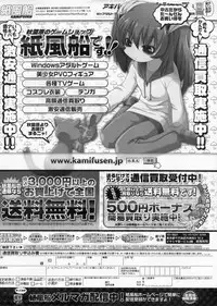 BugBug 2011-08 Vol. 204