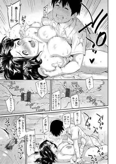 [Yoshiura Kazuya] Toriko Jikake -Trapped in her smile. [Digital]