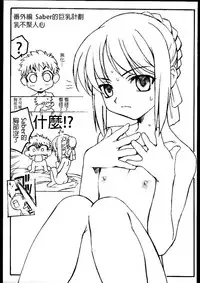 (ComicCAMERUN) [TIMTIM MACHINE (Various)] TIMTIM MACHINE Rebuild 2 Soushuuhen 5 (Fate/stay night) [Chinese] [Incomplete]