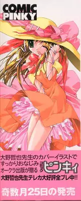 [Anthology] Dennou Butou Musume Vol 8