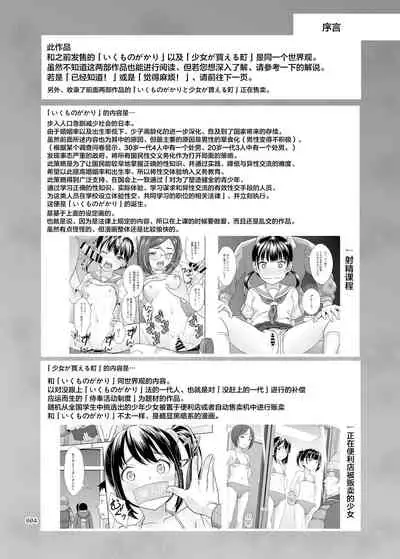 [antyuumosaku (malcorond)] Seishidouin no Oshigoto 4 Zenpen Ii Tokoro de Mizu o Sasareta node Mugon de Banban Tsuite Ageta [Chinese] [Digital]