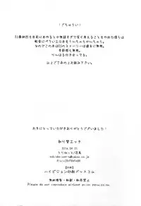 (Splash!) [Torinet (Oshidori)] TorikaEcchi (Free!)