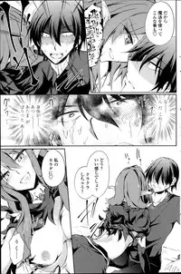 [Amano Chiharu] Suterare kishiko closet de wameku