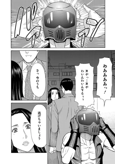 真ノ倉家の女たち ch 2