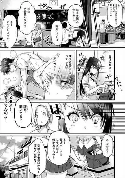 [Akao, Anaran] Konomi ja Nai kedo ~Mukatsuku Ane to Aishou Batsugun Ecchi~ 4