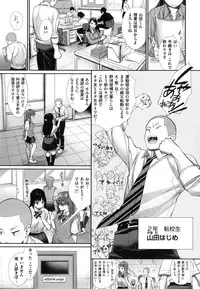 [MGMEE] Joshi OtaCir no Ouji-sama - The Prince of Girl's Otaku Circle