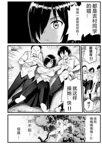 [OTOREKO (Toilet Komoru)] Mujintou JK! Choroi yo Yoshimura-san! 7～Danshi VS Yoshimura-san Gachibatoru-hen～[vexling个人机翻]