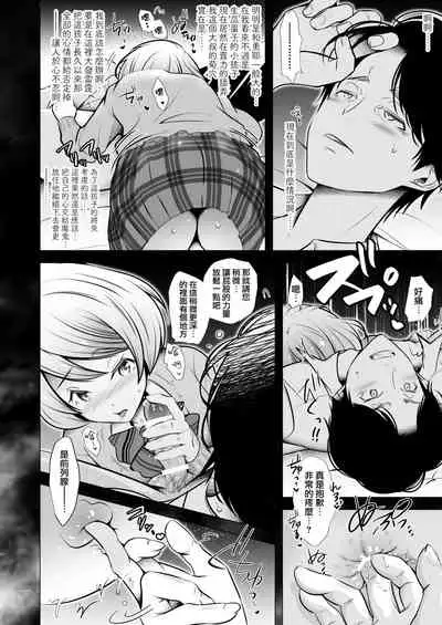 [LadyBacker (Hinatsu)] Scandal [Chinese] [瑞树汉化组]