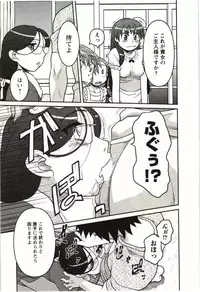 [Yanagi Masashi] Boku no Kanojo ga Eroi Wake Vol.02