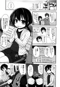 [Fujisaka Lyric] Platinum Seichouki