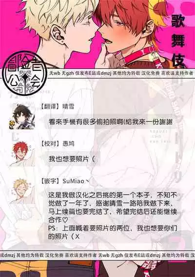 [Nagisa Eiji] Kabukichou Bad Trip 2 | 歌舞伎町 Bad Trip 2 Ch. 4-6 + 番外 + BL Award 访谈1-2+周年特典 + CD特典 [Chinese] [Digital] [完结]