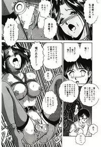 [Tarumoto Hajime] Mijyukuka