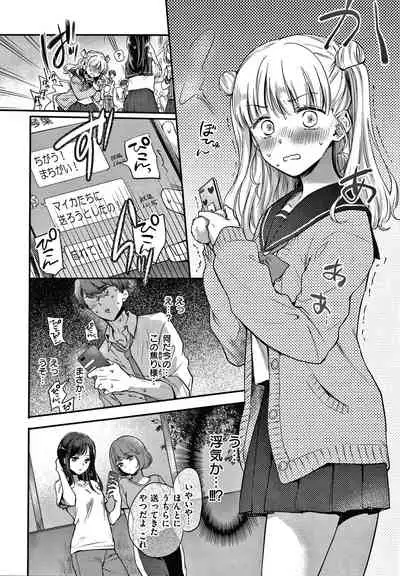 [Hinahara Emi] Yumeutsutsu Romantic