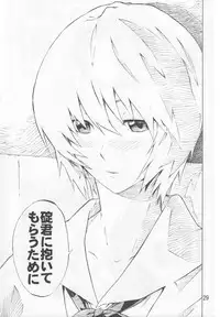 (C74) [SEVEN GODS! (Nanagami You)] SYNCHROCORD 6 (Evangelion)