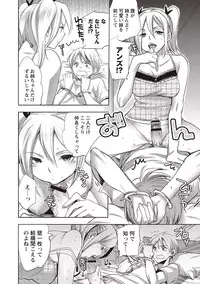 [Jakou Nezumi] Android wa H na Yume o Miru ka? [Digital]