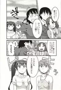 [Yanagi Masashi] Boku no Kanojo ga Eroi Wake Vol.02