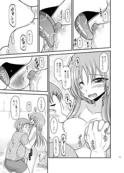 Roshutsu Shoujo Yuugi Kan Plus