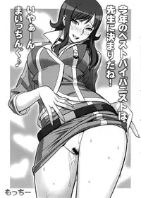 (COMIC1☆8) [Motchie Kingdom (Motchie)] The Jokyoushi Rakugaki & Guest Genkoshuu (Various)