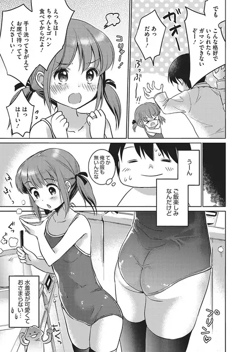 いっぱい出してね