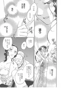 [Okano Ahiru] Taishou Wotome Kadan