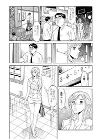 [Hara Shigeyuki] Abunai Hitozuma - Shouko no Bouken [Digital]