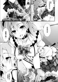 (COMIC1☆10) [Yagisaki Ginza (Yagami Shuuichi)] Shiawaseiki no SMIRAIL (Love Live!) [Chinese] [无毒汉化组]