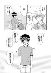 [Studio Dimple (Tsumugi Kyuuta)] Bishounen Kinbaku Nisshi 12 [Digital]