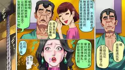 Depraved Beauty Caster Keiko Part 3 - Humiliated Enema Campaign Girl Edition（有条色狼汉化）