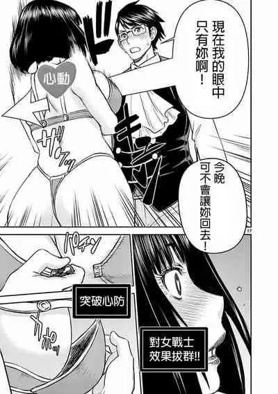 [inomaru] I sekai furin ~ maō tōbatsu kara jū-nen, tsuma to wa resu no moto yūsha to, otto o nakushita on'na senshi ~ 2[Chinese] [個人漢化]