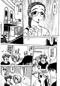 [Shimamoto Harumi] Chu-pet [Chinese]