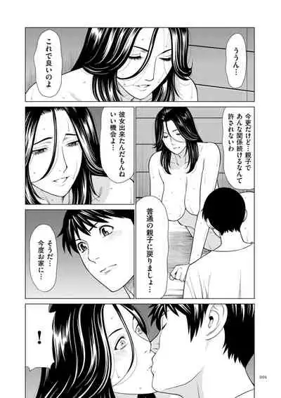 [Takasugi Kou] My Fair MILF [Digital]