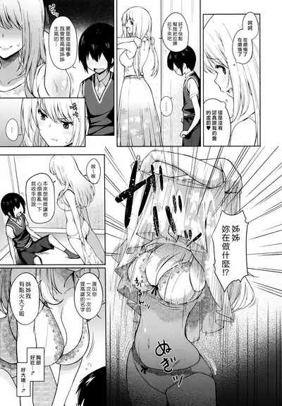 Otouto ga Kawaisugiru node Mirai no Teitoku dakedo, Aishichatte mo Ii desu ka?