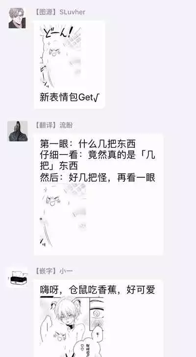 Furachina Inma ni Ai no Shioki o! | 对无礼淫魔的爱之惩罚! 1-2