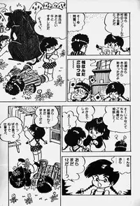 [Nakamori Ai] Nuku Nuku Ai Pack