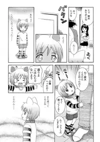 [Nendo.] Miseijuku Shoujo Zukan