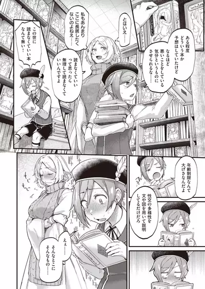 COMIC Kairakuten 2020-08