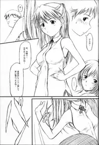 (CR32) [JIBAKU-SYSTEM (Suzuki Amaharu)] BELIEVE -short-term decisive battle- (Neon Genesis Evangelion)