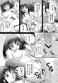 COMIC Mate 2011-04 [Digital]