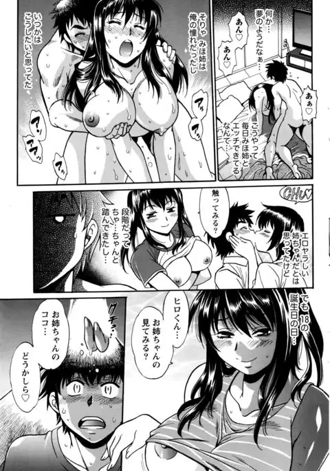 Kaseifu wa Mama Ch.1-12