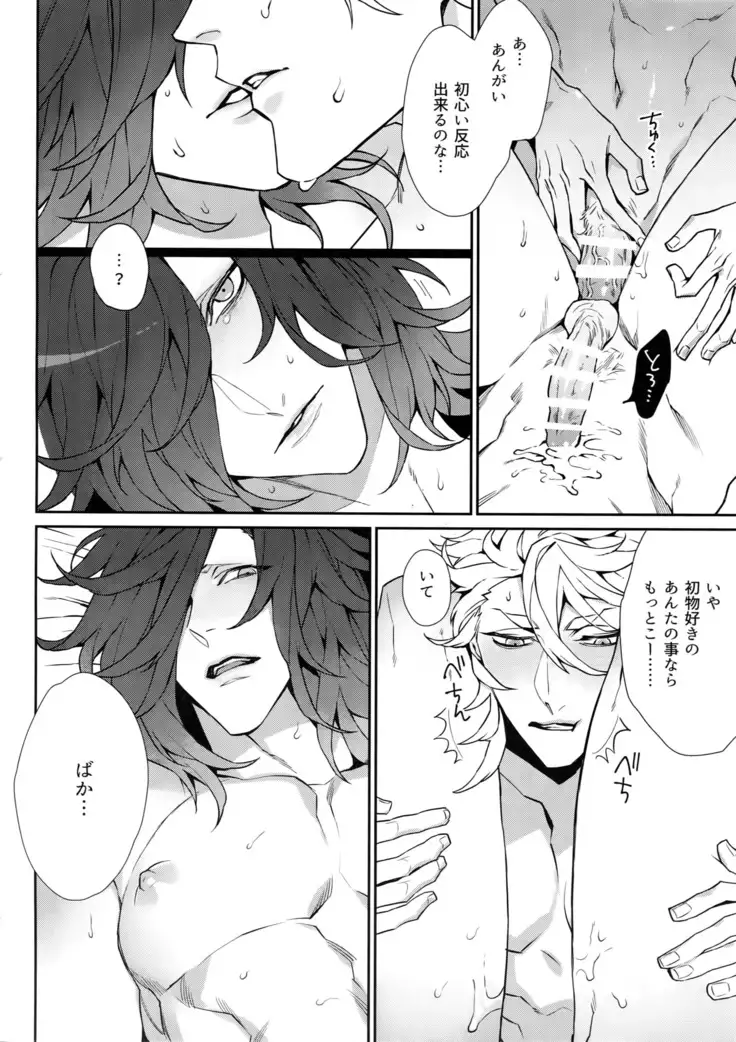 Gekifuurai Megami-sama Doutei Kareshi no Fude o Orosu hon