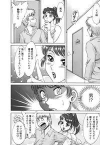 [Chanpon Miyabi] Haha to Ane to Bokuto - Mother, the elder sister, and me -